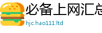 2025年天天免费资料如7777788888精准新奥马会传